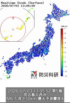 地震 宮古島北西沖 M6.7 深さ 10km 震度4…