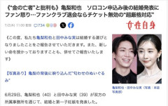 亀梨和也公式サイト「ソロライブのチケット購入をしていてもファンクラブ退会すると当日入場できません