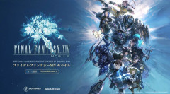 『FF14モバイル』の公式サイトがアクセス不能に。中国で運営されている「最終幻想14水晶世界」は4月30日以降、更新頻度が劇的に低下していることが判明