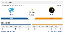 今日の中日×巨人の解説wwwwwwwwwwwwwwwwwwwwwwwwwwwwwwwwwwwwwwwwwwwwwwwwwwwwwwwwwwww