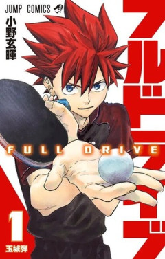 【悲報】「卓球漫画」、10巻超える作品がほとんどない！！もしかして卓球と漫画相性悪い…！？