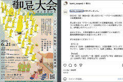 【動画】阿弥陀如来が飛来して現れる“ドローン菩薩”登場ｗｗｗ