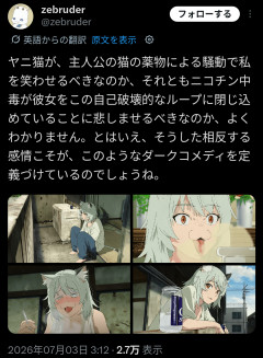【悲報】アニメ「ヤニねこ」の1話を見た外人、考察を始めるｗｗｗｗｗ