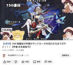 【朗報】39歳のベテラン女声優、同接38000で加藤純一に勝ってこの歳でゲーム配信者として成功してしまう！！wwwww