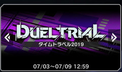 【遊戯王マスターデュエル】「デュエルトライアル/タイムトラベル2019」スタート！