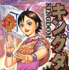 【朗報】キングダム最新話、軍師であるはずの河了貂が頭が何も回らず読者困惑ｗｗｗｗ