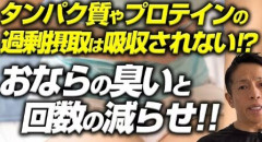 ワイ「筋肉つけるためにプロテイン飲むで！」ｺﾞｸｺﾞｸﾌﾞｯ