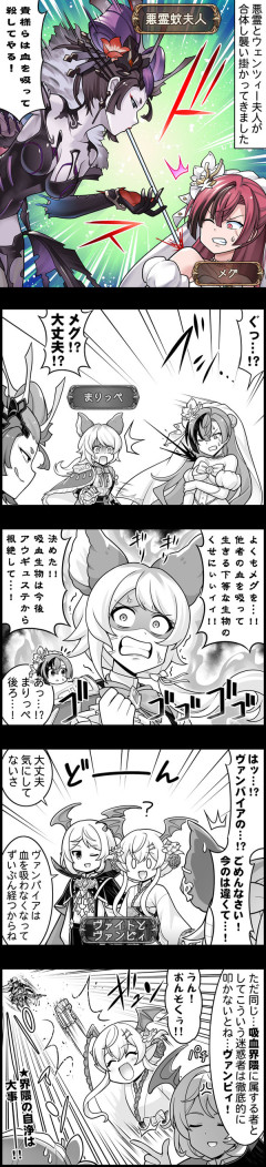 【グラブル】ぐらぶるっ！3127話 メグの血を吸う悪霊蚊夫人