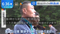 【困惑】富士山スタッフ「午後4時から午前3時まで通行禁止です富士山は夜散歩するところではありません」登山客「それ法律ある？」