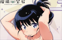 【瑠璃の宝石】凪さんたちまた脱がされてる・・・