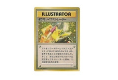 時価3000万円相当のポケモンカード1枚をだまし取った疑いで男2人を逮捕WIWIWIWIWIWIWIWIWIWI