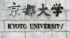 クマ🐻、ついに京都市の大学にも現れる