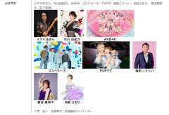 【朗報】うたコンにAKB48が出演決定！！【7月14日 公開生放送 ＮＨＫ】