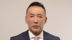 れいわ・山本太郎代表（５１）が道路交通法違反で運転免許停止　去年10月、大分市内でレンタカーを運転し法定速度時速80キロの道路を149キロで走行