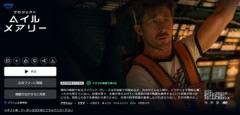 【朗報】大ヒット映画｢プロジェクト･ヘイル･メアリー｣､プライムビデオで配信開始
