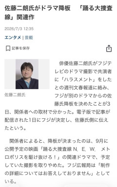 佐藤二郎、出演予定だった踊る大捜査線を降板……………………