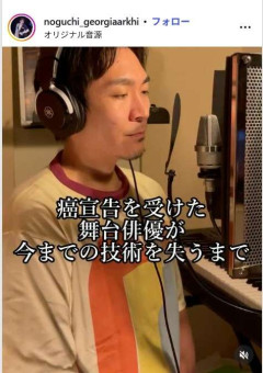 舌がん公表の元劇団四季俳優「保険等にも全く入っておりませんでした」クラファンで500万募る　日本人初のジョージアンダンサー