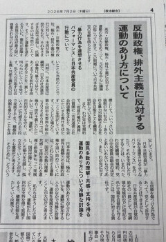 共産党　幹部の意見表明すら許さない  [7/3]