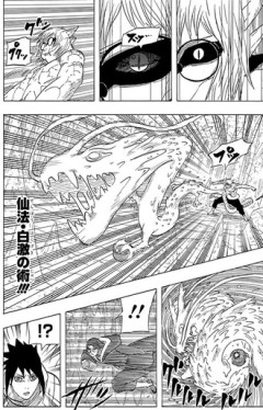 【NARUTO】こういう術がちゃんと強いのが好き