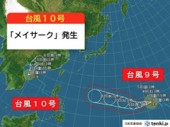 【緊急】台風10号、台風9号、ダブル台風爆誕