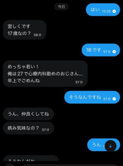 【画像】メンヘラ女子を狙うチー牛、キモすぎて炎上ｗｗｗｗ