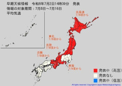 7月8日頃から「この時期としては10年に一度程度しか起きないような著しい高温」になる可能性　気象庁が「高温に関する早期天候情報」発表【近畿、東海、北陸、東北、北海道】