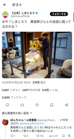 【画像】この「しまじろう」、完全にお前らの姿だと話題にｗｗｗｗｗ