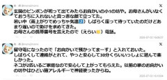 玄関のベルが鳴って出てみたら向かいの小1の坊やが「お母さんがいなくておうちに入れない」と真っ赤な顔で立ってた→子供がいる家庭にとって「ご近所ガチャ」の重要性がわかる話