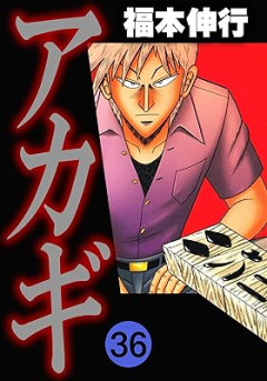 麻雀漫画の最高傑作、一致しない