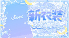 【お披露目】海月雲ろあ、ついに解禁！はじめての新衣装お披露目で魅せる新たな姿と重大告知！