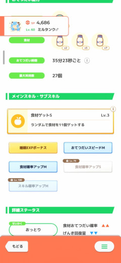 【ポケスリ】この亀早く70にしたすぎるんだが
