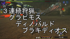 【モンハンXX】鎧・砕・斬の包囲網を超えてが無理ゲーすぎどうしても時間切れになる