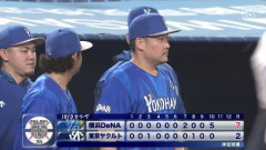 【ヤクルト対DeNA11回戦】DeNAがヤクルトに競り勝ち連敗は3でストップ！延長10回一挙5得点 梶原三塁打＆代打筒香V打 宮﨑7号＆松尾2号 尾形6回1失点