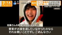 【緊急】金を返さずに殺害された女の遺族｢金を返さなかったのはごめんなさい｣