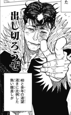 【呪術廻戦】乙骨が思わず付き合っちゃう気持ちが分かる