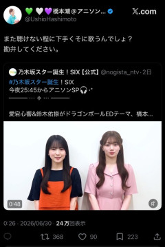 【悲報】ドラゴボ歌手、アイドルのカバーにお気持ち→大炎上してしまうｗｗｗｗｗ