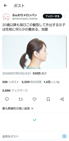 【画像】女性識者「20歳以降もこの髪型してる女子は性格に難アリ、地雷」←これマジ？ｗｗｗｗ