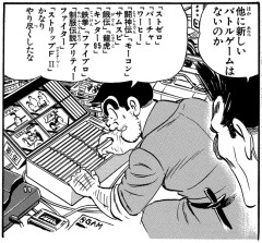 KOFってなんて呼んでた？