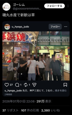 【悲報】大学生「新歓コンパしました！(ﾊﾟｼｬ」→冷笑系X民「…」