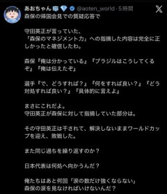【悲報】森保監督さん、会見で守田英正さんの指摘がまた重くなる