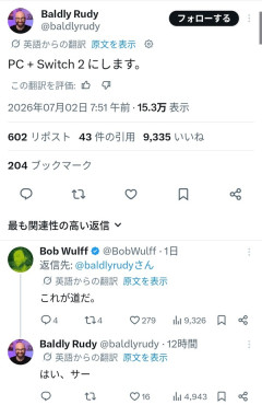 海外PSユーザー「これからはPC+Switch2にします」