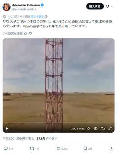 【恐怖】年に2回、この鉄塔の頂上にある電球を交換するだけで年収600万円←やる？ｗｗｗｗ