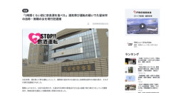 【福岡】酒気帯び運転で逮捕された女「奈良漬を食べた」