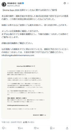 【悲報】アイドルグループ、アメリカに入国できずイベント出演キャンセルになるｗｗｗｗ