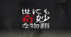 世にも奇妙な物語で一番好きな話ｗｗｗｗｗｗｗｗｗｗｗｗｗｗｗｗｗ