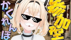 【参加型】風真いろはの隠忍自重！カメレオンのように溶け込む参加型かくれんぼが面白すぎる件