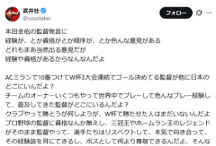 武井壮、本田圭佑監督誕生を熱望「大谷翔平が日本代表監督になるとして、資格無くても誰も反論しないだろ？」