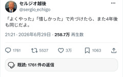 W杯　日本代表が帰国、拍手で迎えられる＝中国ネット「感動！」「韓国とは大違い」[7/3]