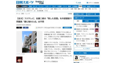 【ハラスメント問題】フジテレビ「あごタッチはセーフ、パワハラは絶対に許さん」