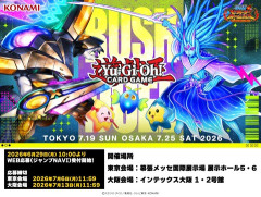 【遊戯王ラッシュデュエル情報】「ワイワイラッシュパーティー」のルール